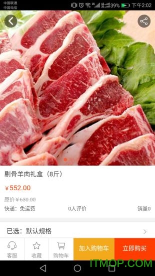 奔跑吧小羊图3