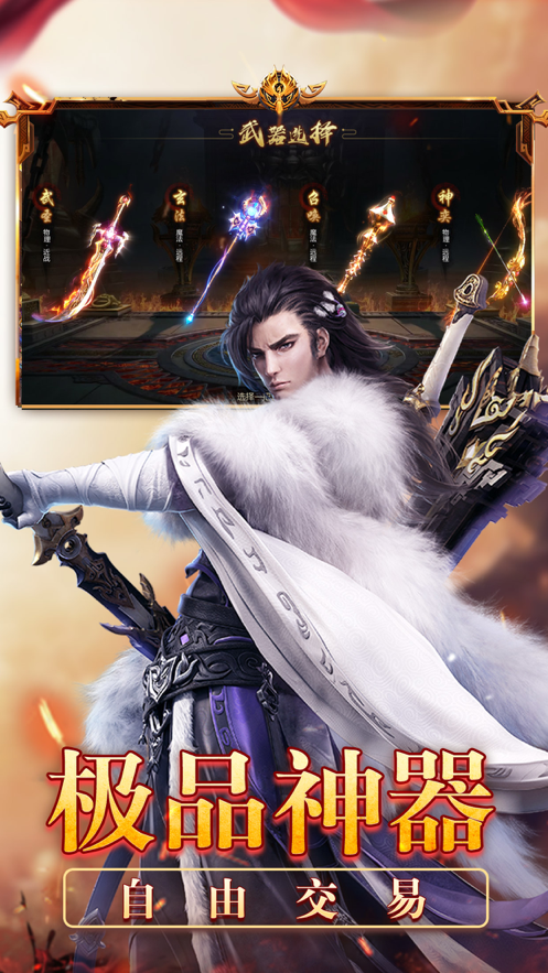 纵横征途BT版图1