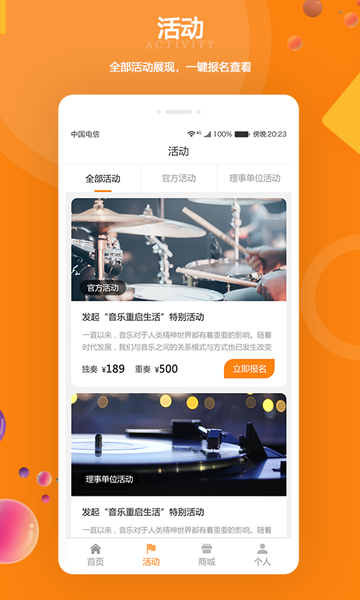 江苏打击乐图3