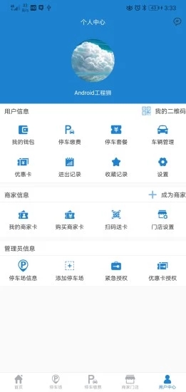 小鸟停车 小鸟停车