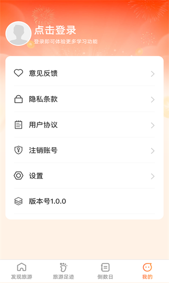 斑马爱旅游图2
