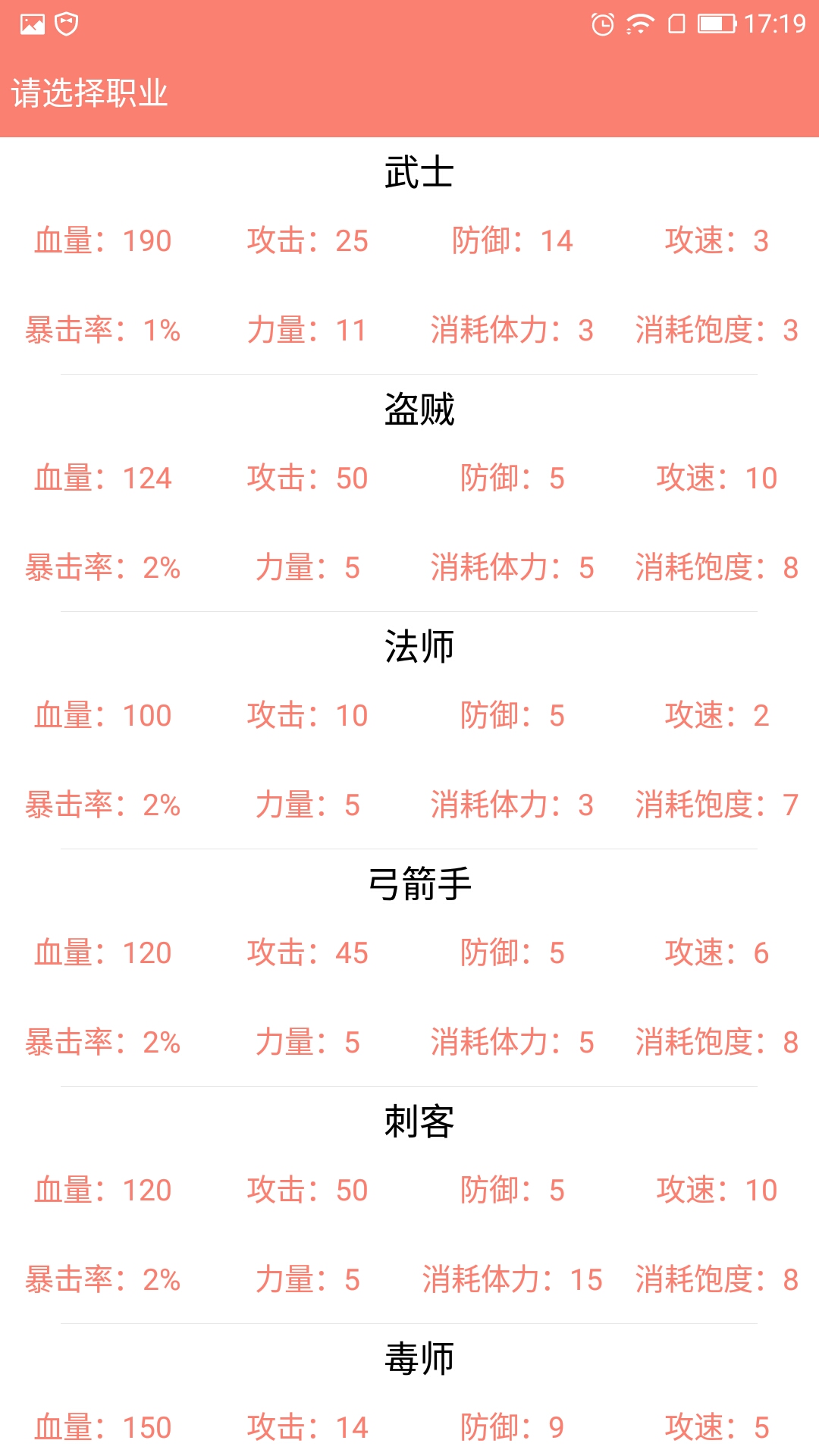 职魂道白骨之地图3