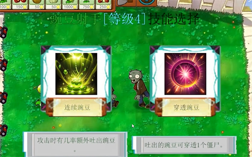 PVZ指导版2.0图1