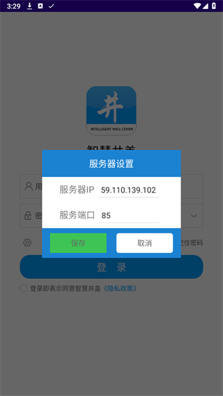 智慧井盖图4