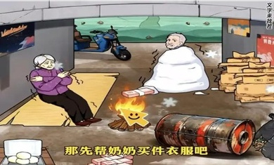 脑洞找茬解压合集图2