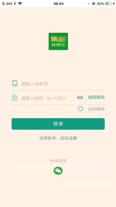 集邮发烧友图1