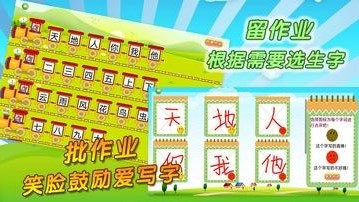 我爱写字图2