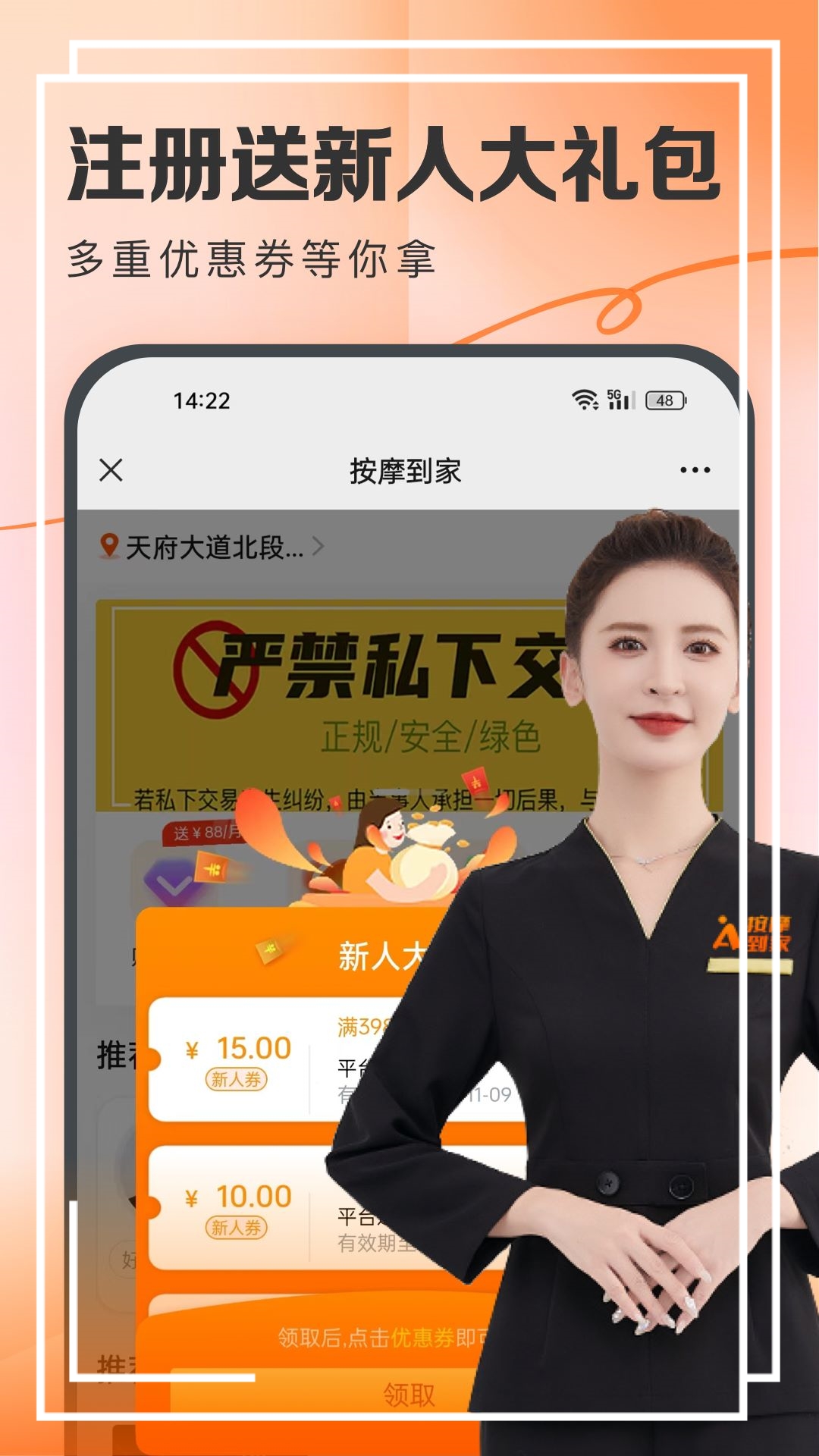 天天上门按摩图2