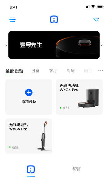 爱格智汇家图3