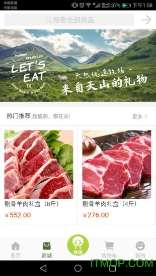 奔跑吧小羊图1