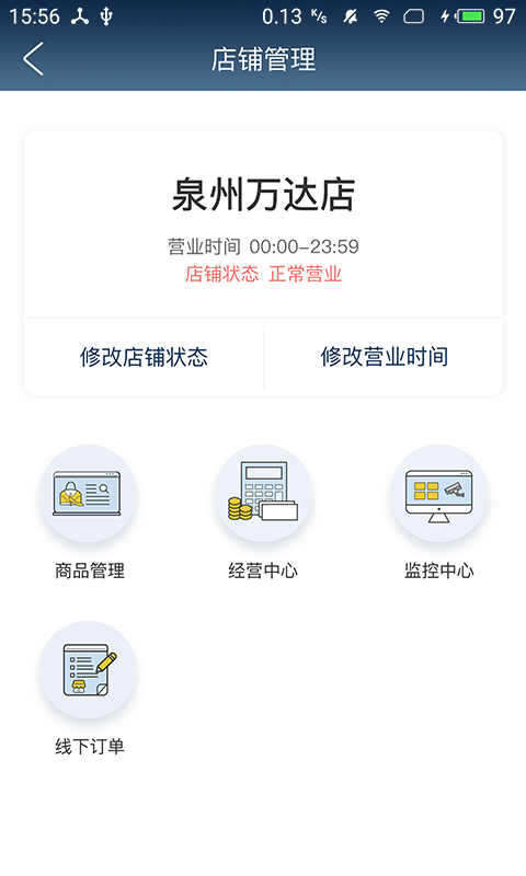 无人店管家