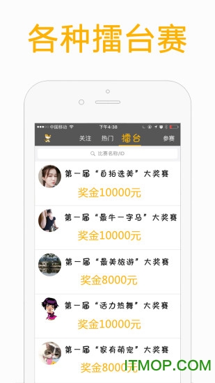 擂客图2