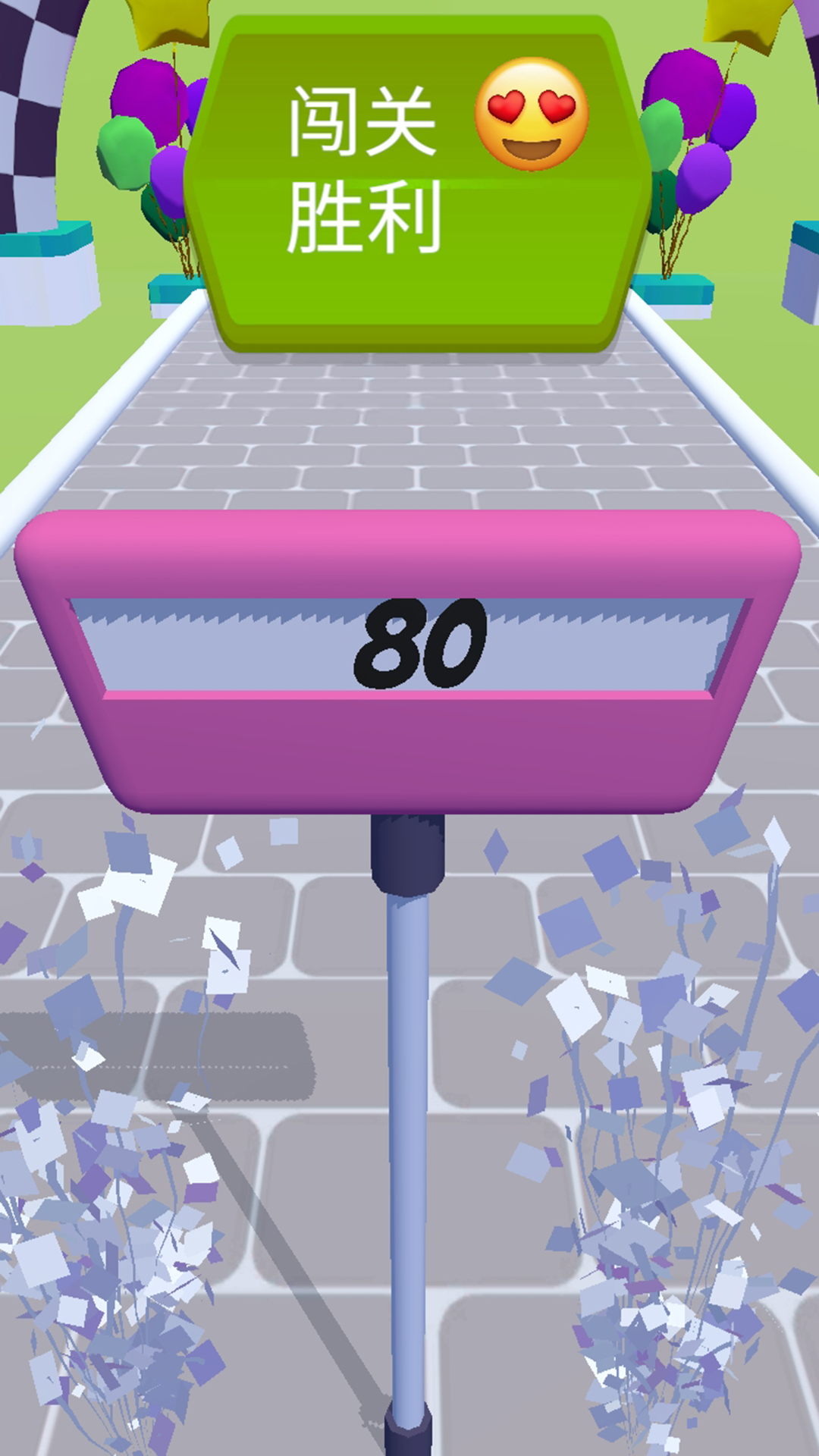 减肥我最美跑酷图4