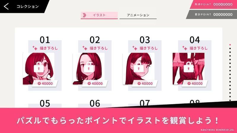 AsobuTights(丝袜视界游戏)图1