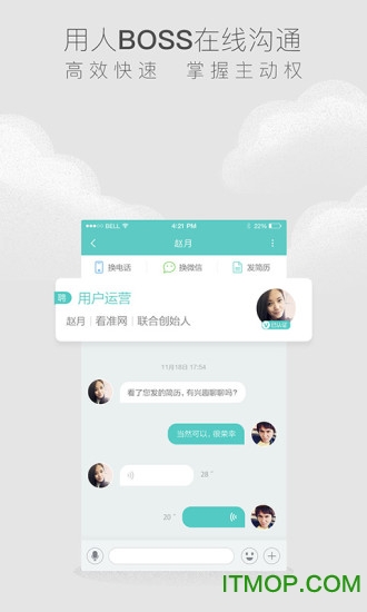 Boss直聘高薪版图1