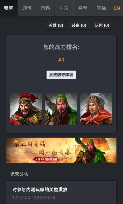 加密三国图3