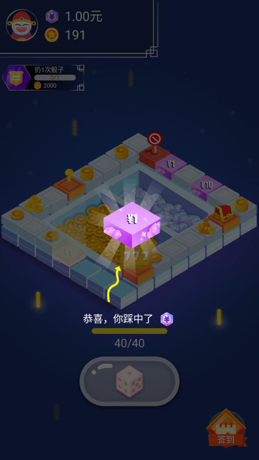 天天转转赚图3