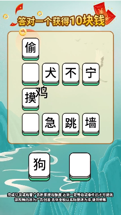 锦鲤答题王图3