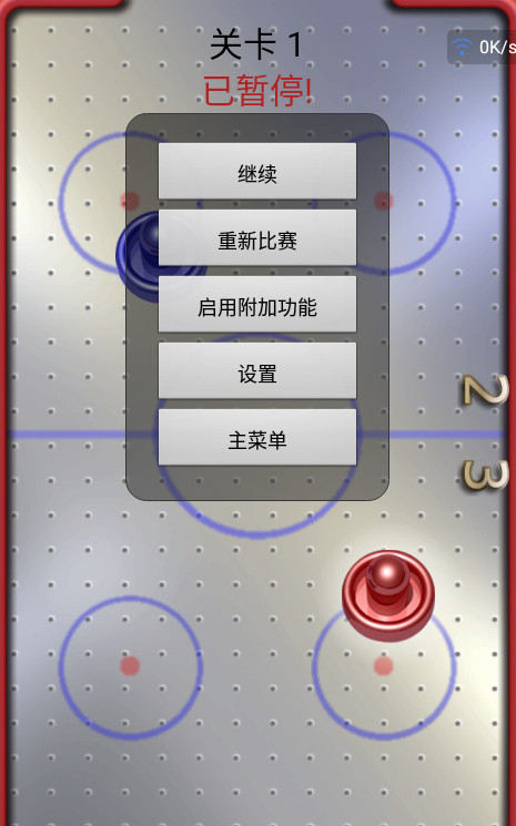 Air Hockey Speed(速度气悬球汉化版)图3