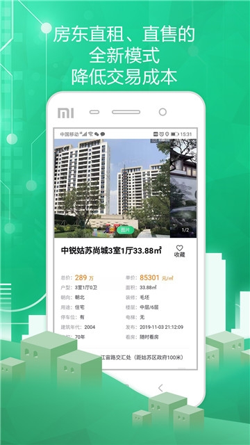 苏州住房服务 苏州住房服务