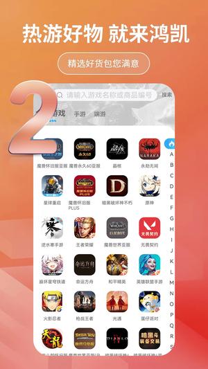 鸿凯账号图1