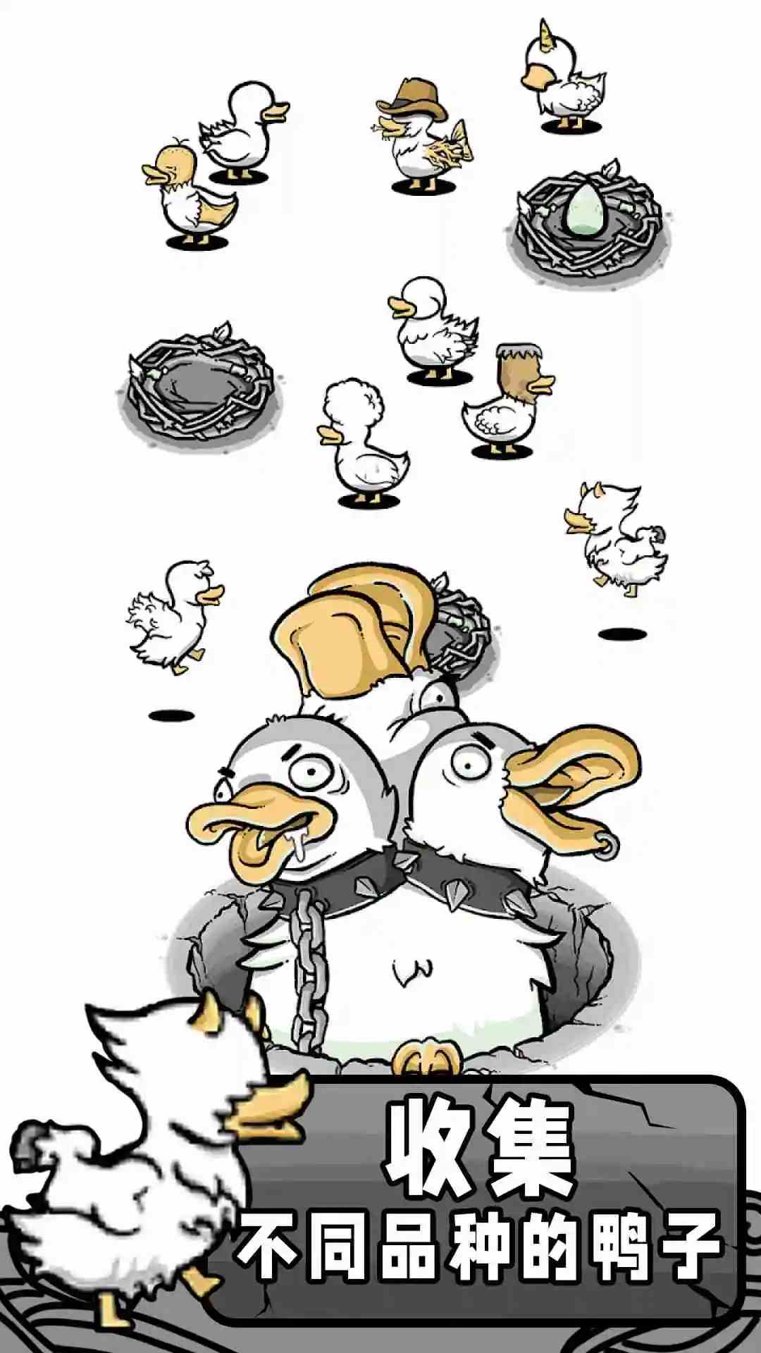 奇怪鸭子世界图1