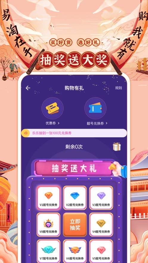 易淘帮图3