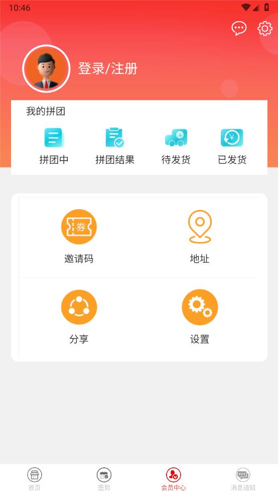 飞智会