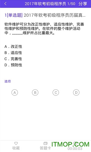 程序员题库图3