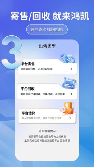 鸿凯账号