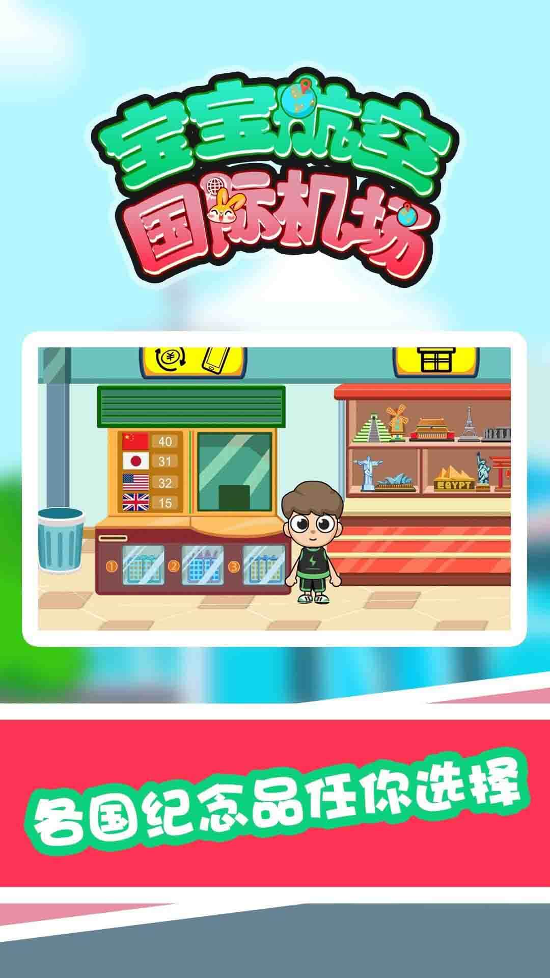 宝宝航空国际机场图2