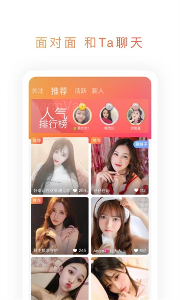 映聊图5