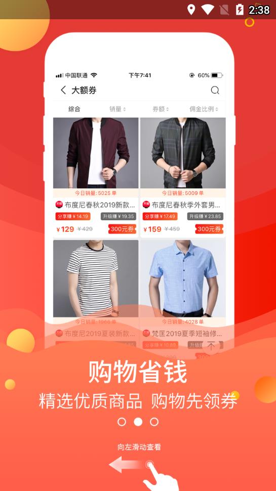 聚省优选图2