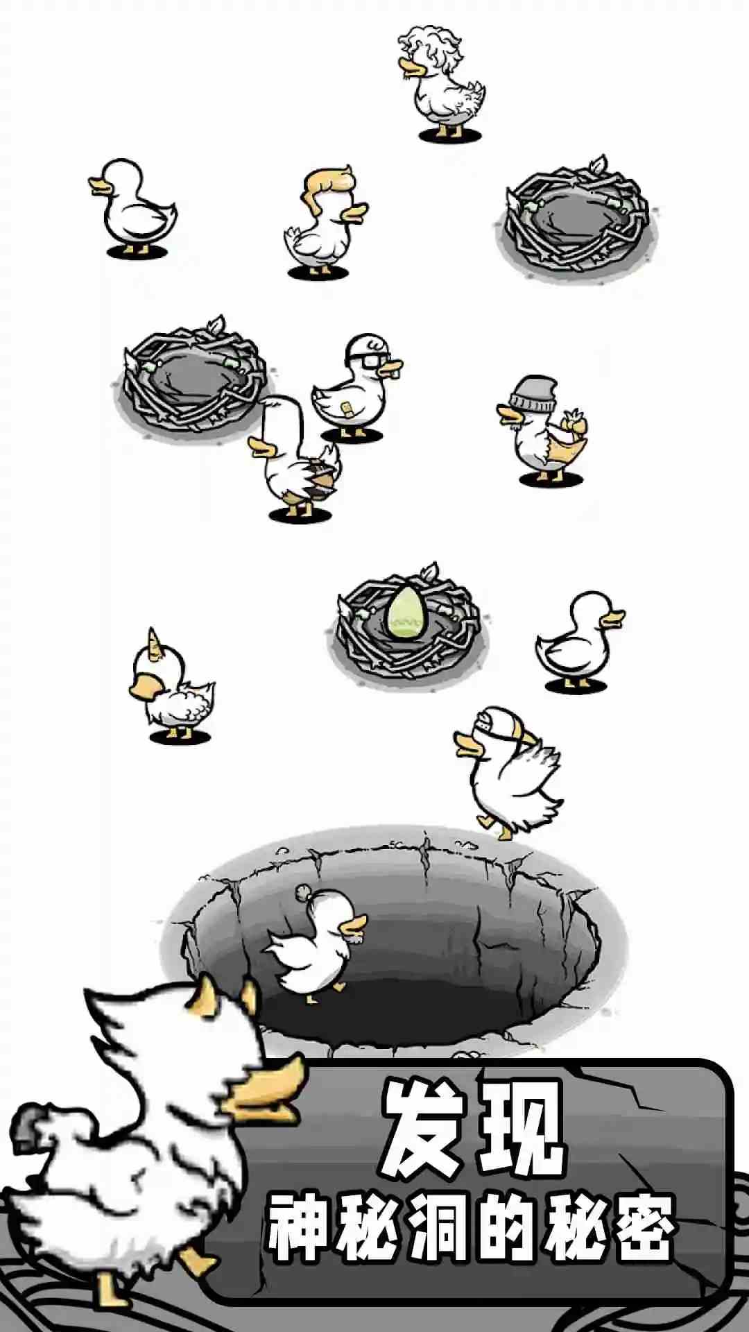 奇怪鸭子世界图4
