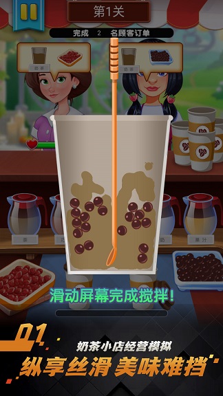 果汁制作模拟器图3