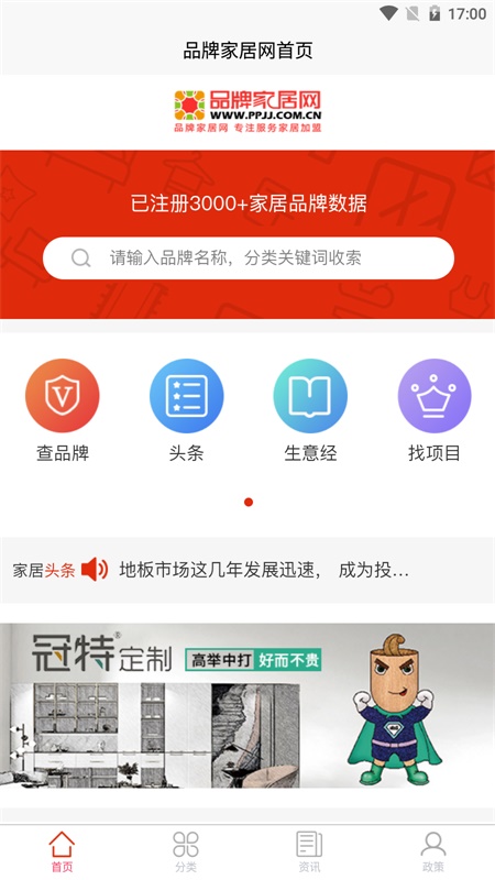 品牌家居网图1