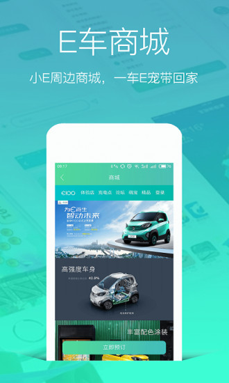 宝骏新能源图3