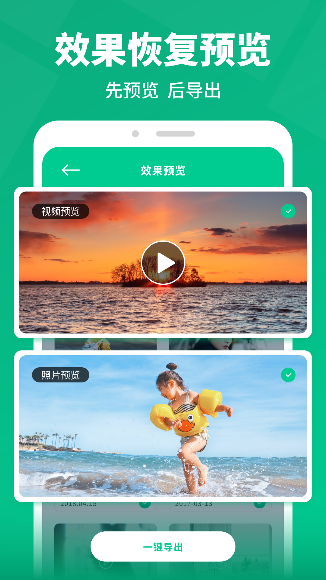 卓师弟手机数据恢复图2