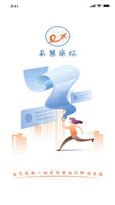 易慧商旅图1