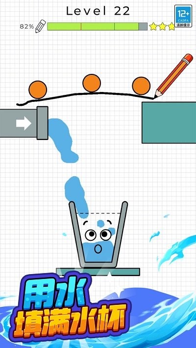 水杯大挑战图4