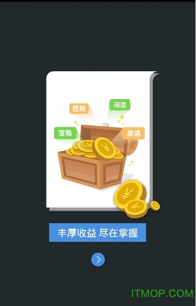 趣头条极速版赚钱版图2