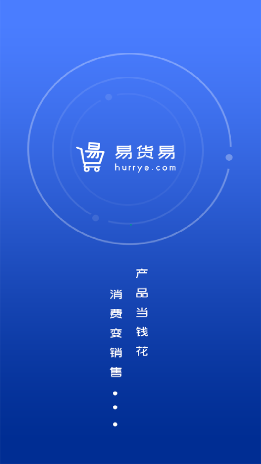 易货易图1