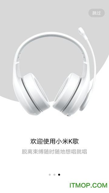 小米K歌图4