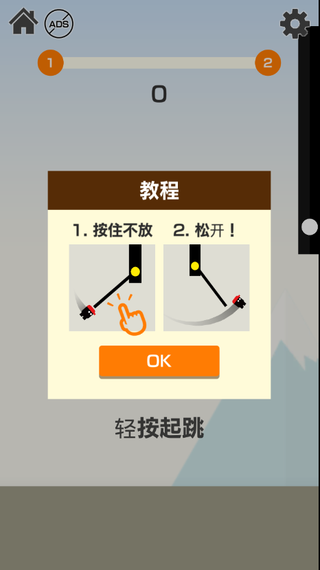 Sling and Jump(悠来荡去)图4