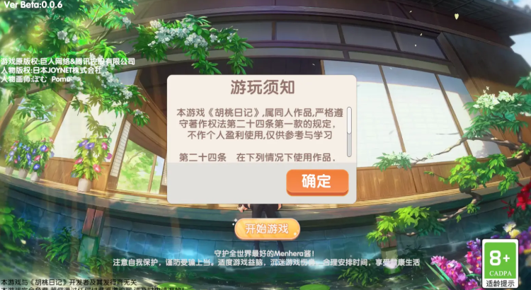 Menhera酱降临我身边 Menhera酱降临我身边