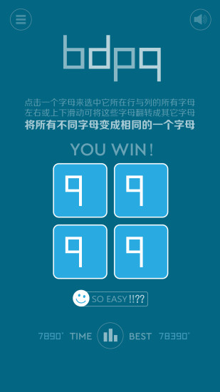 bdpq游戏下载图2