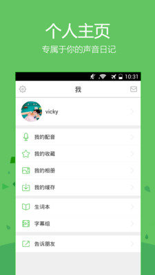 电影趣配音图4