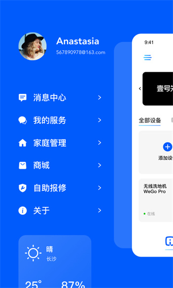 爱格智汇家图5