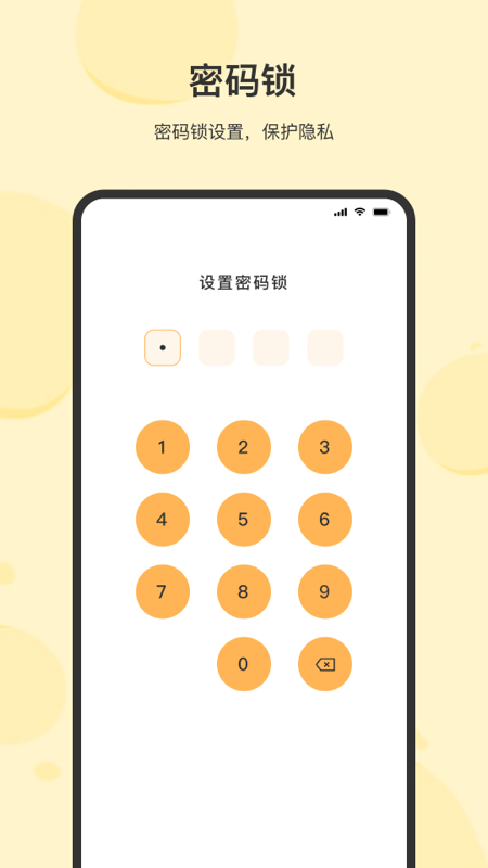 记事本图4