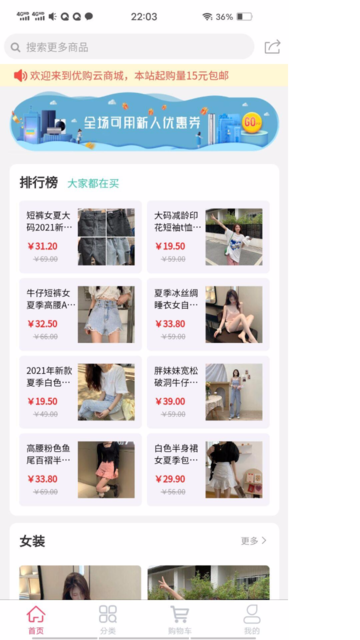优购云商城图1